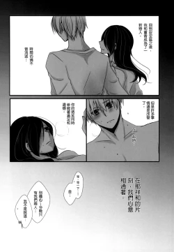 Page 3 of Honjitsu wa Heiten Itashimashita