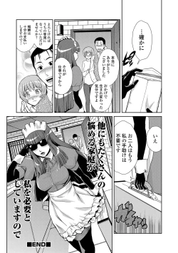 Page 113 of Do-M Kazoku Keikaku