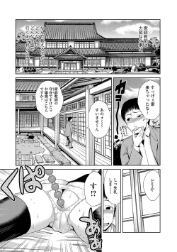Page 115 of Do-M Kazoku Keikaku