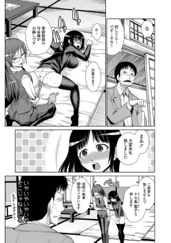 Page 120 of Do-M Kazoku Keikaku