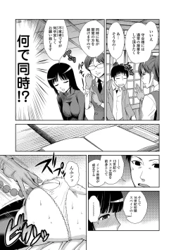 Page 123 of Do-M Kazoku Keikaku