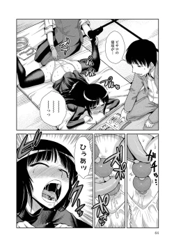 Page 126 of Do-M Kazoku Keikaku