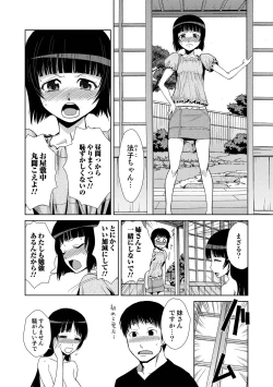 Page 161 of Do-M Kazoku Keikaku