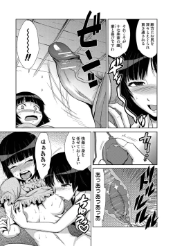 Page 180 of Do-M Kazoku Keikaku