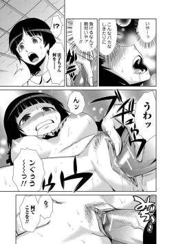 Page 184 of Do-M Kazoku Keikaku