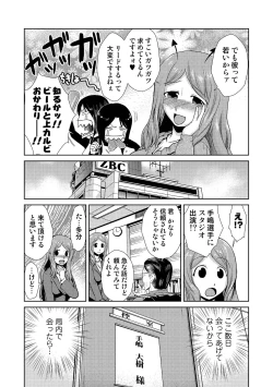 Page 211 of Do-M Kazoku Keikaku