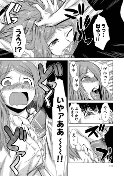 Page 218 of Do-M Kazoku Keikaku