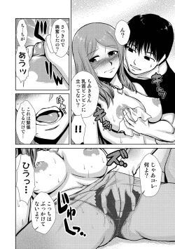 Page 225 of Do-M Kazoku Keikaku