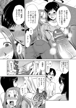 Page 27 of Do-M Kazoku Keikaku