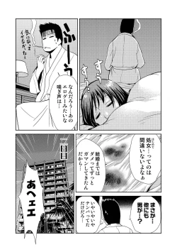 Page 328 of Do-M Kazoku Keikaku