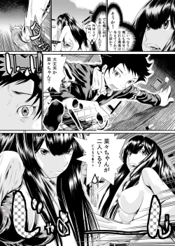 Page 122 of Nyotaika: Ore!1