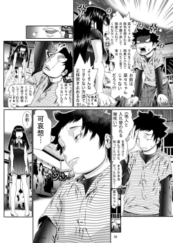 Page 48 of Nyotaika: Ore!1