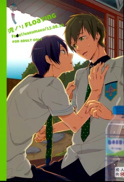 Page 1 of Naminori Floating