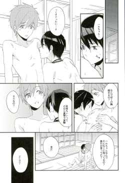 Page 2 of Naminori Floating