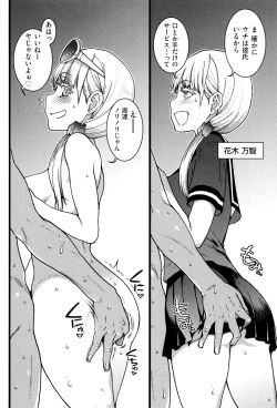 Page 117 of Nudist Beach ni Syuugaku Ryokoude!!