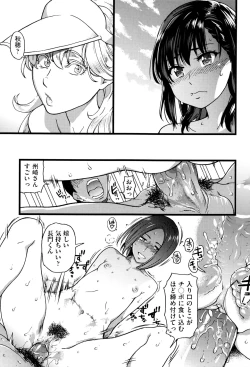 Page 152 of Nudist Beach ni Syuugaku Ryokoude!!