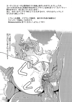 Page 248 of Nudist Beach ni Syuugaku Ryokoude!!