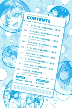 Page 6 of Nudist Beach ni Syuugaku Ryokoude!!