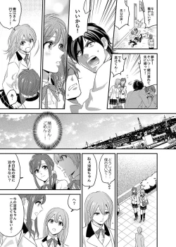 Page 17 of Nyotaika! Aitsu no Karada de Iku Nante 2