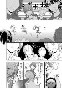 Page 4 of Nyotaika! Aitsu no Karada de Iku Nante 2