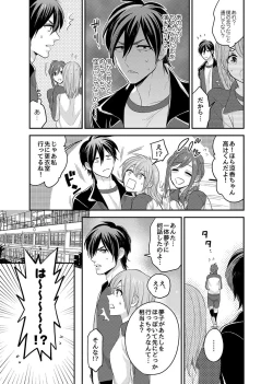 Page 9 of Nyotaika! Aitsu no Karada de Iku Nante 2