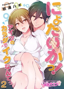 Download Nyotaika! Aitsu no Karada de Iku Nante 2