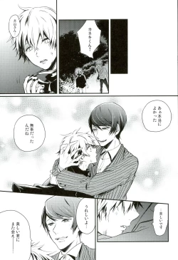 Page 10 of Tsukikane/Mobukane Sairoku