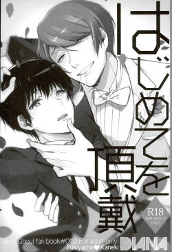 Page 13 of Tsukikane/Mobukane Sairoku