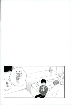 Page 25 of Tsukikane/Mobukane Sairoku