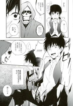 Page 4 of Tsukikane/Mobukane Sairoku