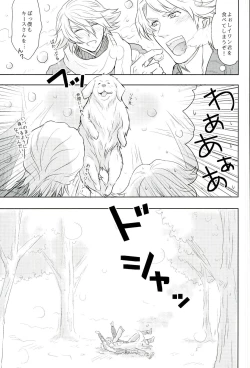 Page 14 of Fusion Eye Play