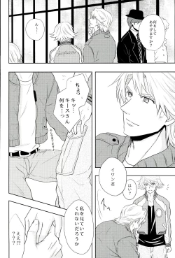 Page 3 of Fusion Eye Play