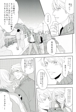 Page 8 of Fusion Eye Play