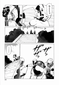 Page 103 of Ammo Vol 4