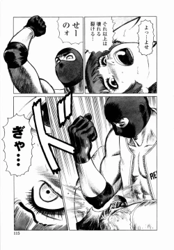 Page 117 of Ammo Vol 4