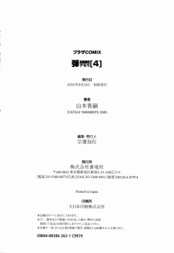 Page 202 of Ammo Vol 4