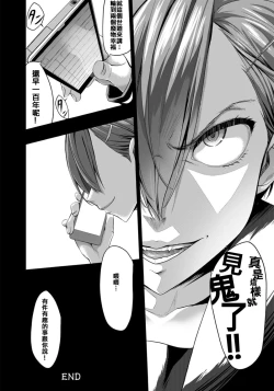 Page 18 of Kuro no Innyuu Ch. 3