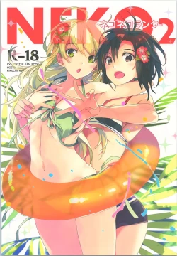 Page 1 of Nekoneko Rank 2