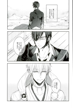 Page 14 of Shinu Toki wa, Tonari ni Omae ga Ite Hoshii