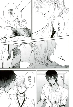 Page 18 of Shinu Toki wa, Tonari ni Omae ga Ite Hoshii