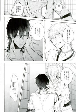 Page 19 of Shinu Toki wa, Tonari ni Omae ga Ite Hoshii