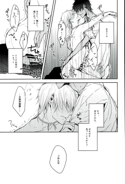 Page 28 of Shinu Toki wa, Tonari ni Omae ga Ite Hoshii