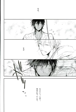 Page 45 of Shinu Toki wa, Tonari ni Omae ga Ite Hoshii