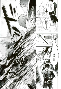 Page 5 of Shinu Toki wa, Tonari ni Omae ga Ite Hoshii
