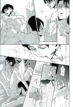 Page 16 of 兵長のおっぱいから母乳が出るところが見たい!