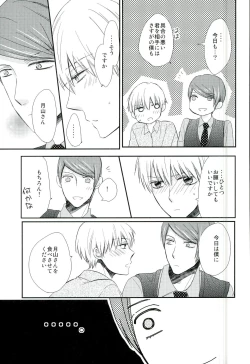 Page 14 of Ajimi Sasete yo Kanekiplease let me have a taste