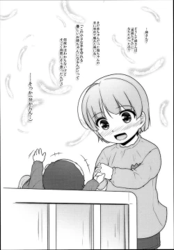 Page 10 of Josou Musuko Vol. 08