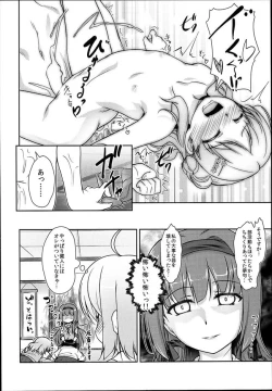 Page 14 of Josou Musuko Vol. 08