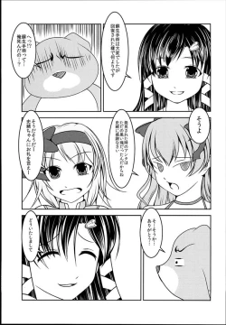 Page 21 of Josou Musuko Vol. 08