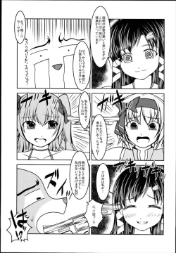 Page 23 of Josou Musuko Vol. 08